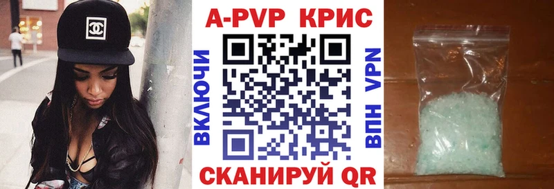 Alpha-PVP СК КРИС Топки
