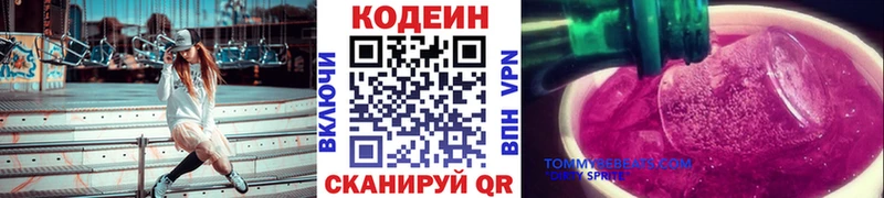 Codein Purple Drank  где продают наркотики  Топки 