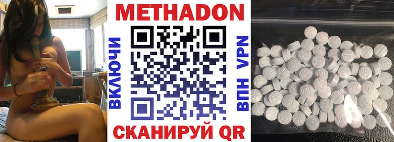 МЕТАДОН methadone купить цена Топки